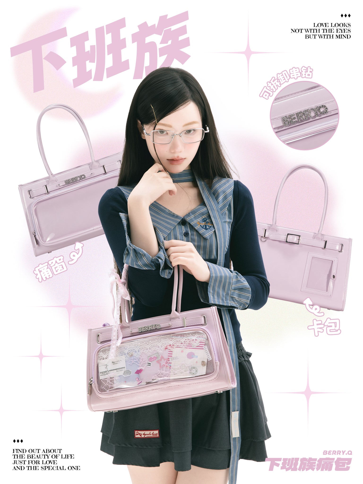 【予約商品】オフィスガール痛バッグ用バッグ