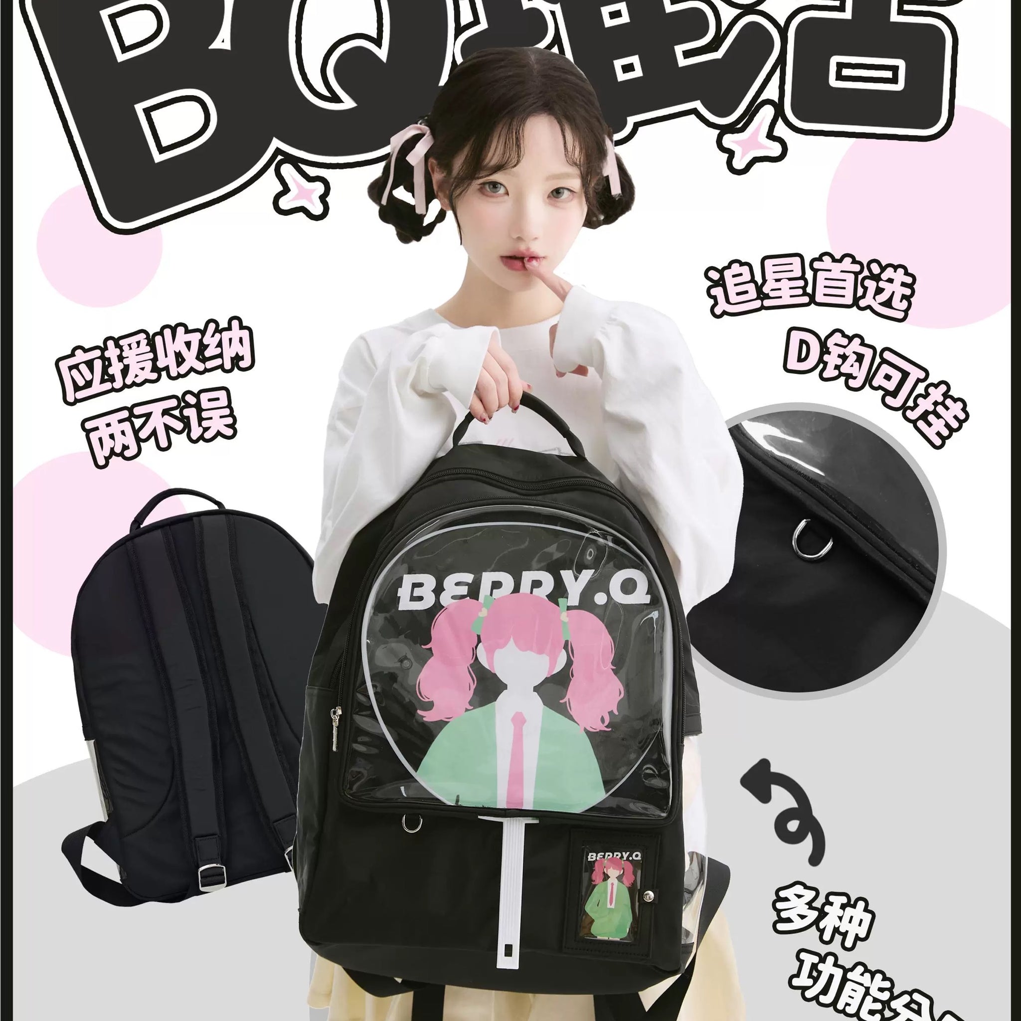 推し活BIGリュックバッグ