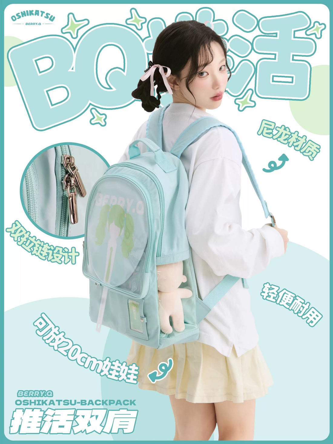 推し活BIGリュックバッグ