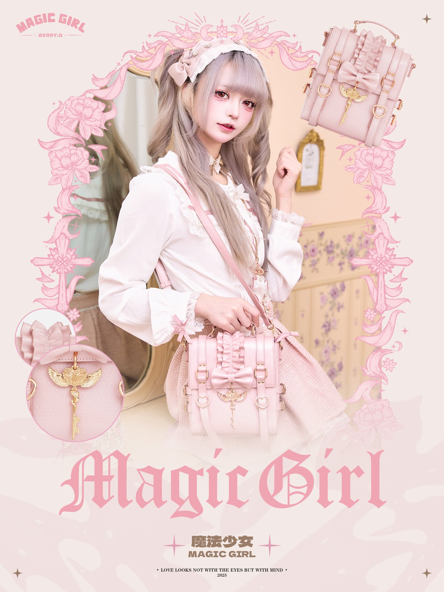 マジックガール3wayバッグ
