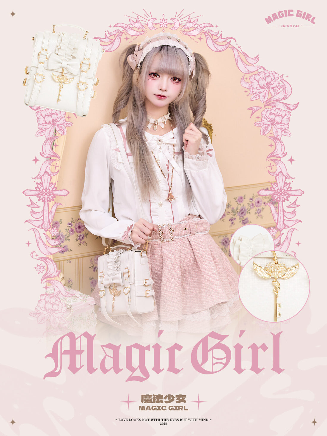 マジックガール3wayバッグ
