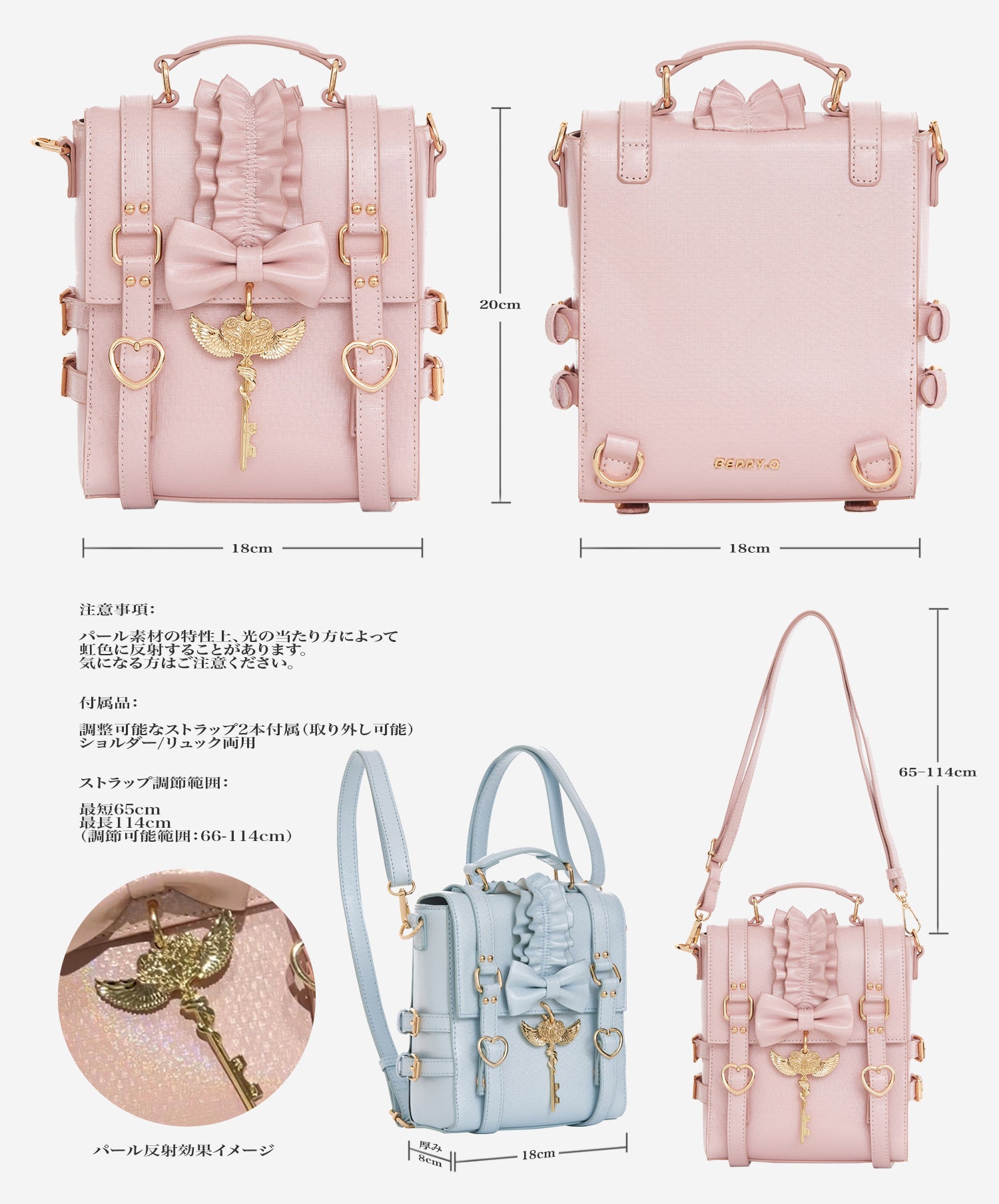 マジックガール3wayバッグ